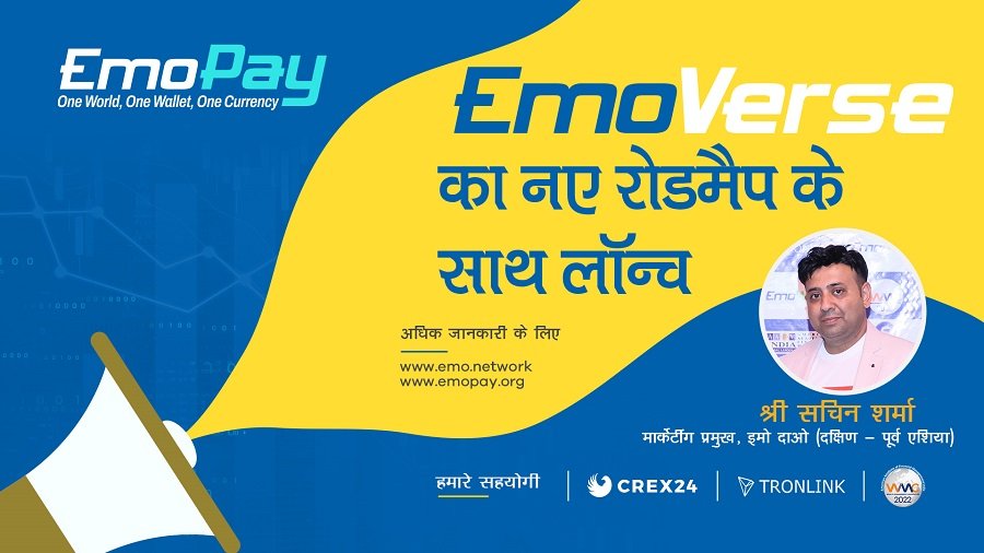 इमोकॉइन स्टेकिंग निवेशक के निवेश को बढ़ाने का एक शानदार तरीका