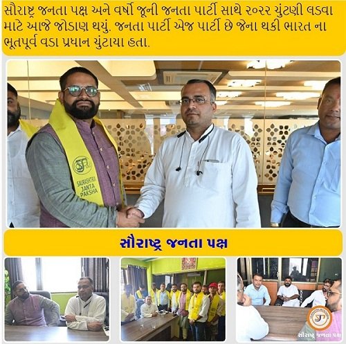 Indian Public Alliance (IPA) demands small states like Saurashtra, Bundelkhand, Poorvanchal etc.